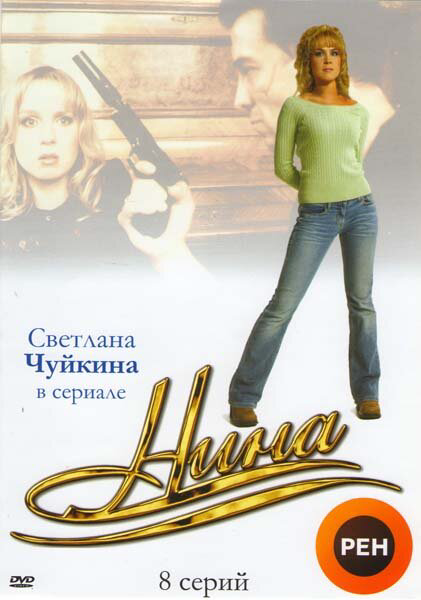 Постер сериала